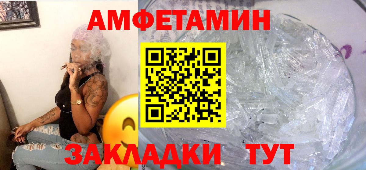 Мирный  АМФ  АМФЕТАМИН  АМФЕТАМИН 97%  Вход с VPN 