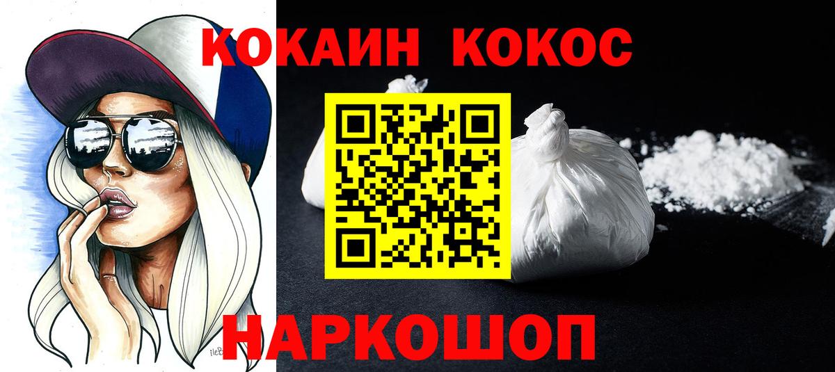 Cocaine VHQ Мирный