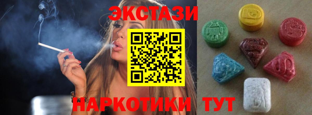 ЭКСТАЗИ mix  ЭКСТАЗИ круглые  Мирный  Вход с VPN 