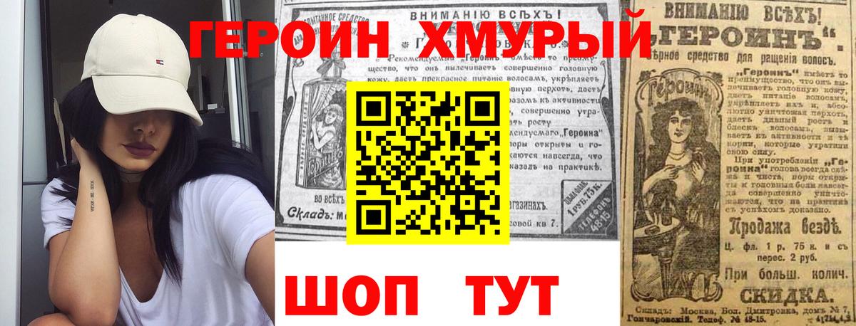 Мирный  ГЕРОИН афганец  Вход с VPN 