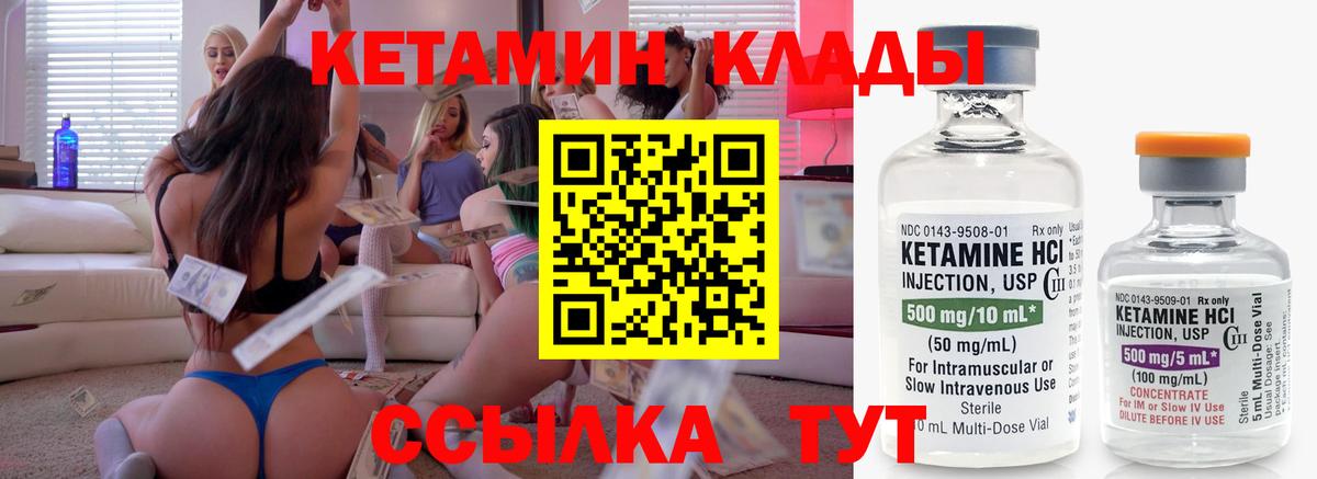 Кетамин ketamine  Вход с VPN  МЕГА маркетплейс  Мирный 