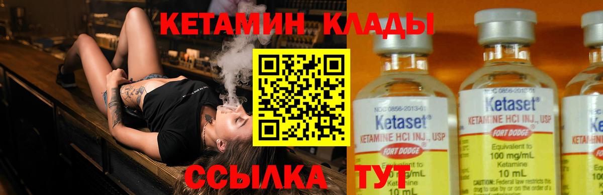 Кетамин ketamine Мирный