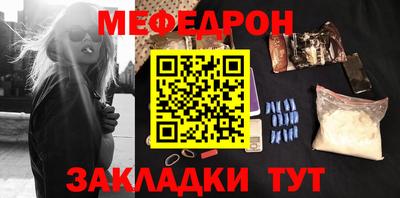 меф VHQ Донской