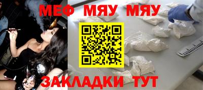 меф VHQ Донской
