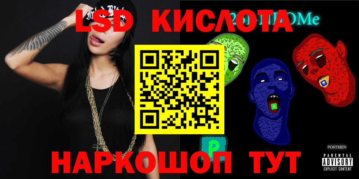 Лсд 25 экстази  LSD-25 экстази ecstasy  Вход с VPN  Мирный 