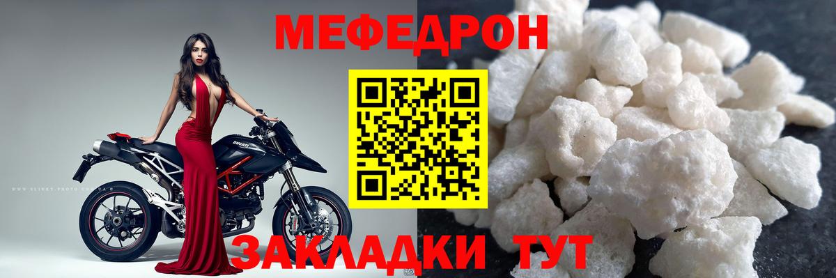 Мефедрон  как найти закладки  Меф  Вход с VPN  Мирный  МЯУ-МЯУ 4 MMC 