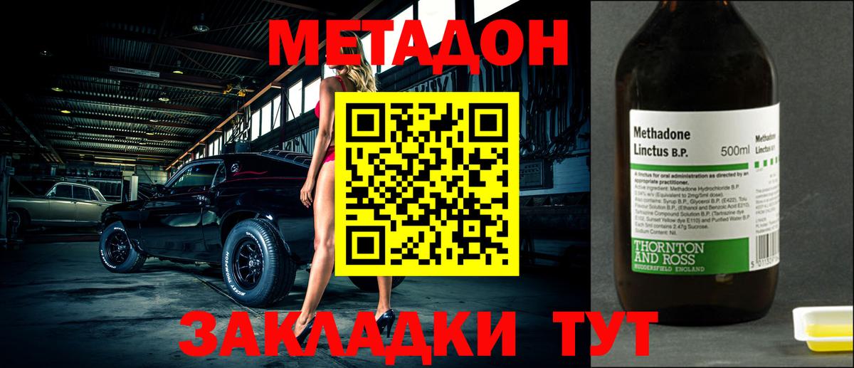 Мирный  МЕТАДОН белоснежный  Вход с VPN 