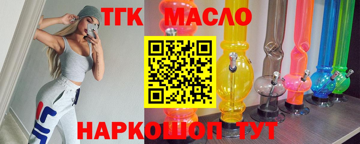 ТГК концентрат  Вход с VPN  ТГК концентрат  Мирный 