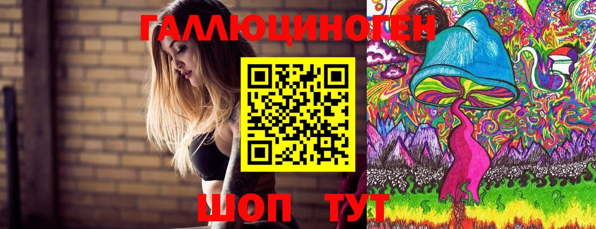 Галлюциногенные грибы ЛСД Мирный